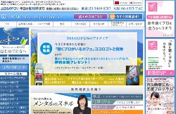 アイディアヒューマンサポートサービス