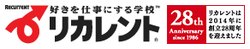 リカレント メンタルヘルススクール