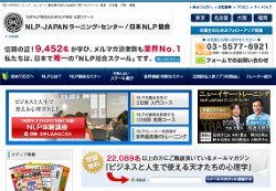 NLP-Japanラーニングセンター